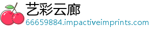 艺彩云廊